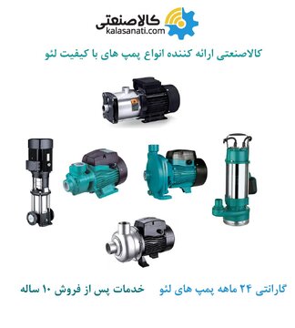 بررسی کامل کیفیت پمپ برند لئو چین