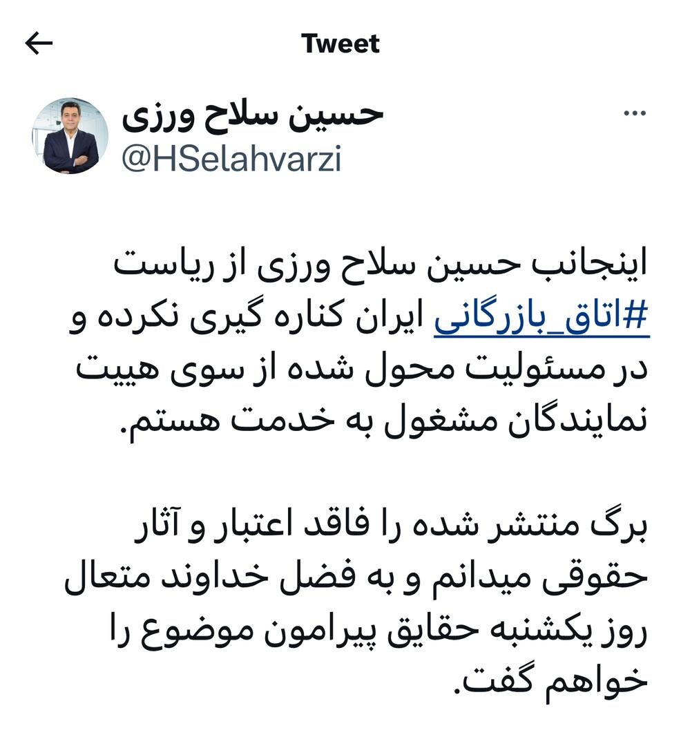 واکنش رییس اتاق ایران به انتشار نامه استعفایش/ برگ منتشر شده را فاقد اعتبار و آثار حقوقی میدانم