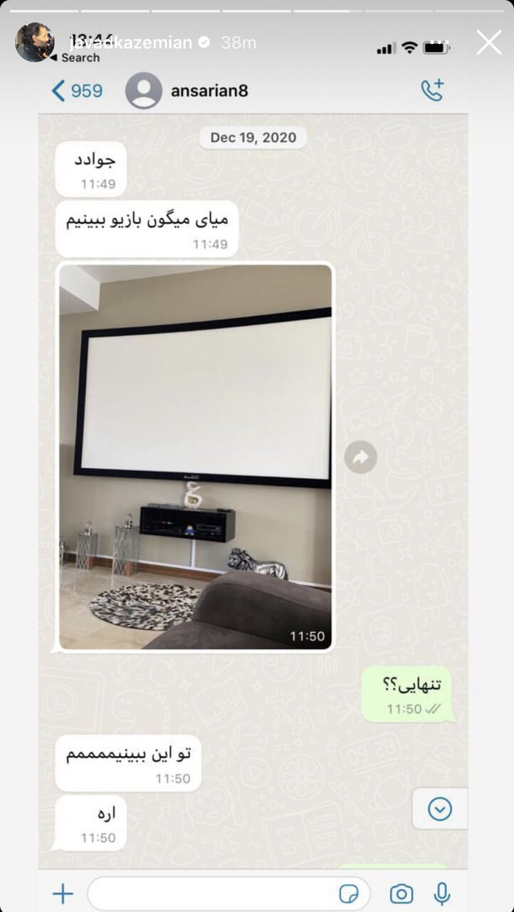 عکس| استوری احساسی جواد کاظمیان برای تولد علی انصاریان