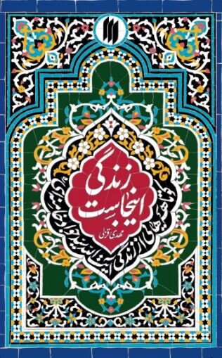 آیتالله مرعشی درباره پدر رهبرانقلاب: اگر رساله میداد همتراز مراجع نجف میشد 2