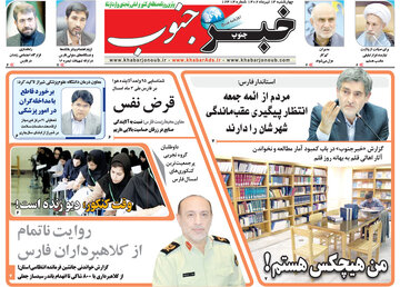 روزنامه