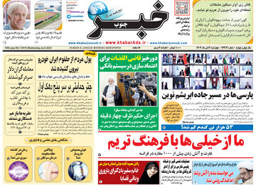 روزنامه