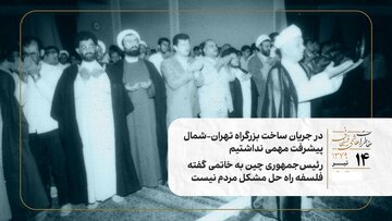 برشی از خاطرات هاشمی / رئیسجمهوری چین به خاتمی گفته فلسفه راه حل مشکل مردم نیست / در جریان ساخت بزرگراه تهران - شمال پیشرفت مهمی نداشتیم