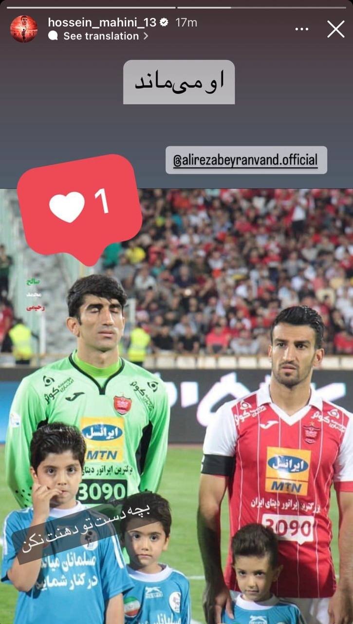 عکس| بیرانوند در پرسپولیس میماند