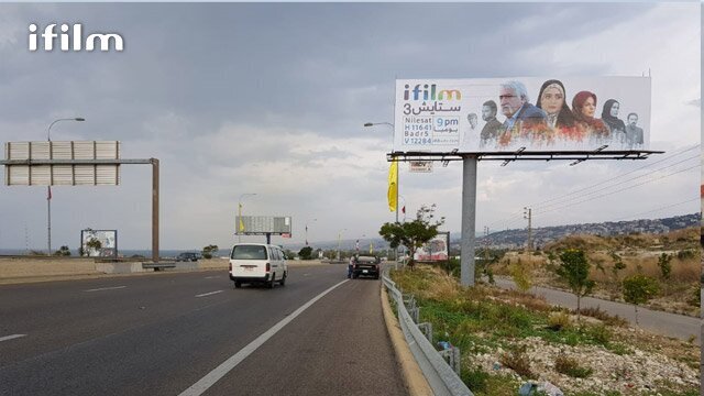 بیلبورد سریال تلویزیون در سطح شهر؛ کمکم کن، کمکم کن، نذار اینجا بمونم تا ...