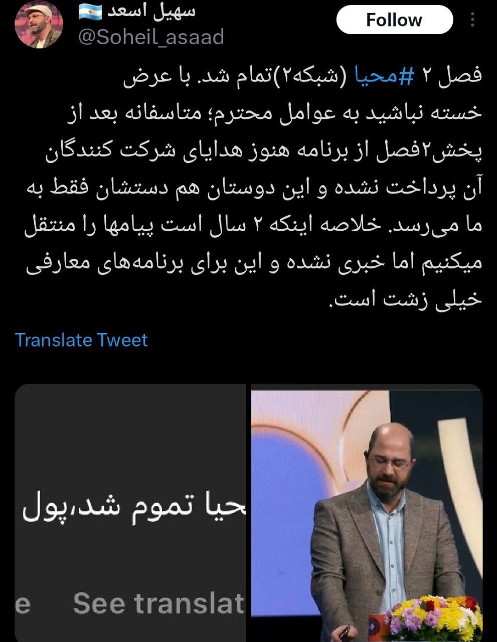 آبروریزی زشت شبکه دو سیما، جهانی شد!/ عکس