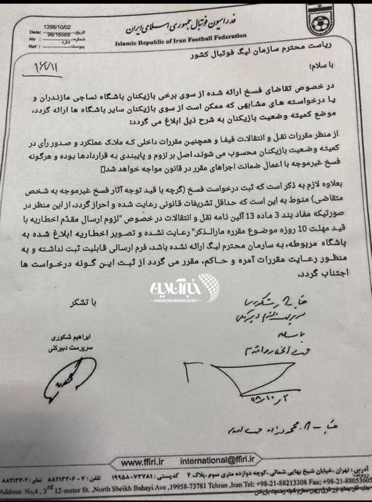 عکس| نامهای که نشان میدهد بیرانوند میتوانست استقلالی شود!