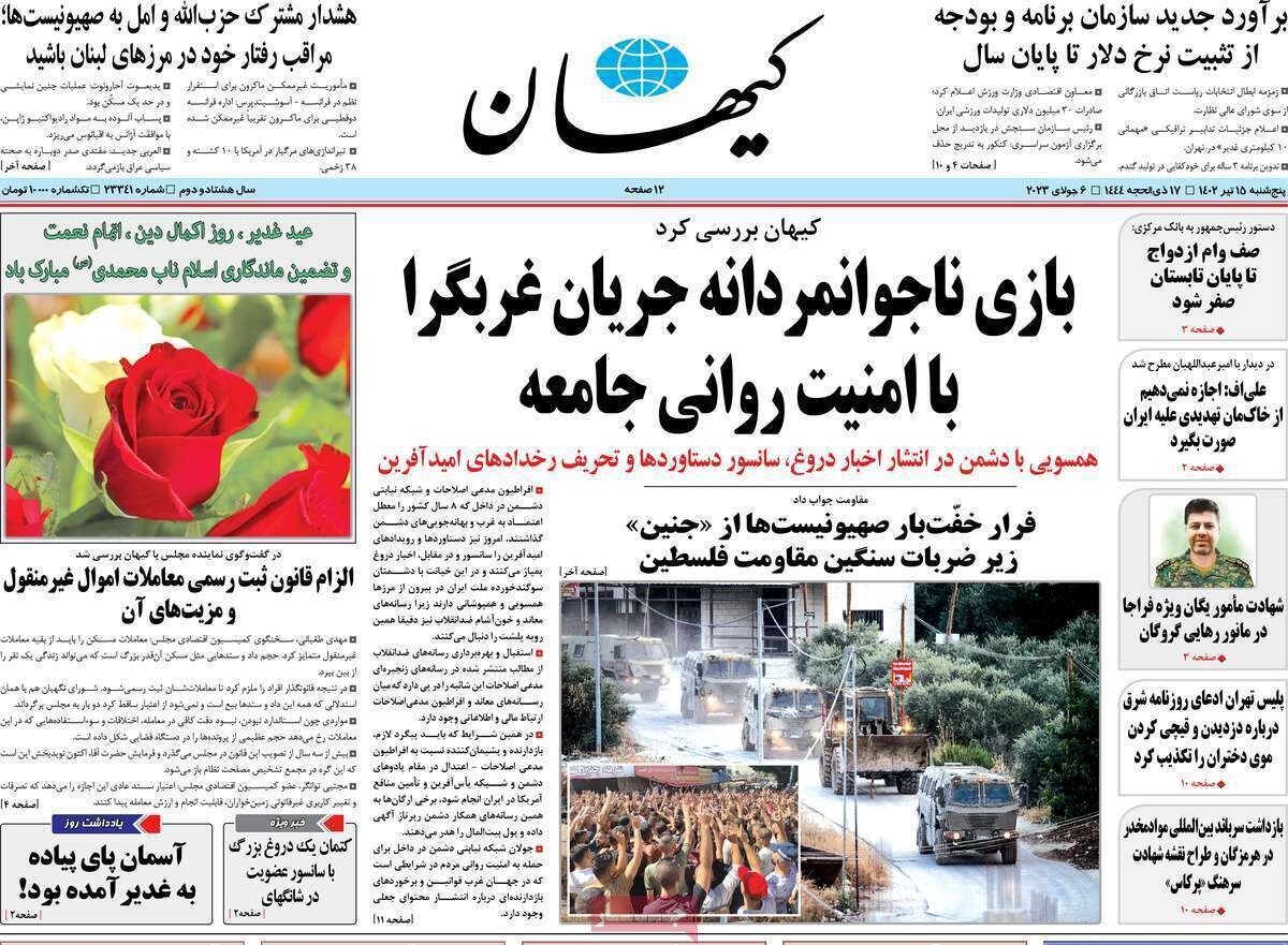 آقای کیهان! مرغ کیلویی چند؟!/ من میگم انف تو نگو انف + عکس