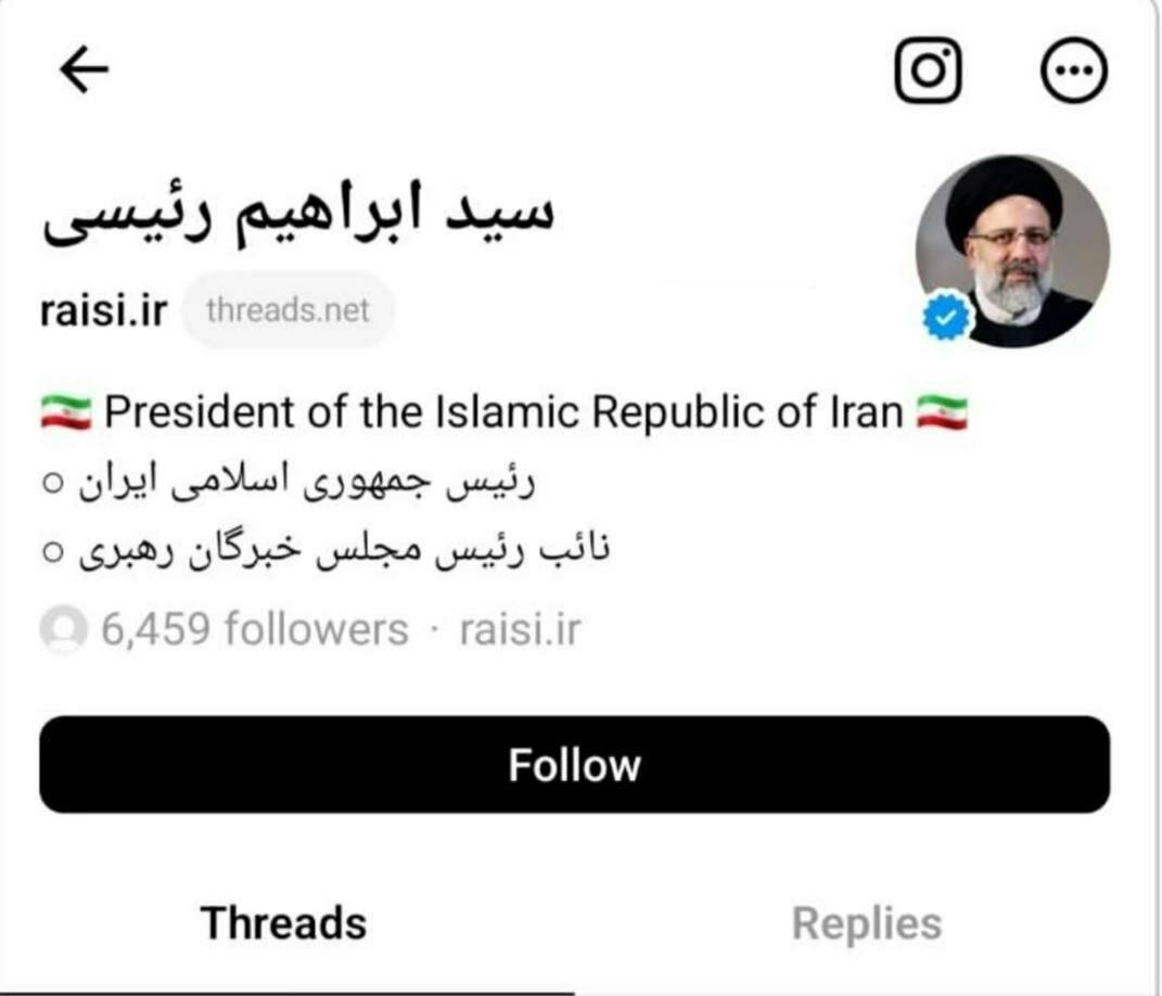 عکس | اکانت رسمی رئیسی در پلتفرم فیلتر شده «تردز»