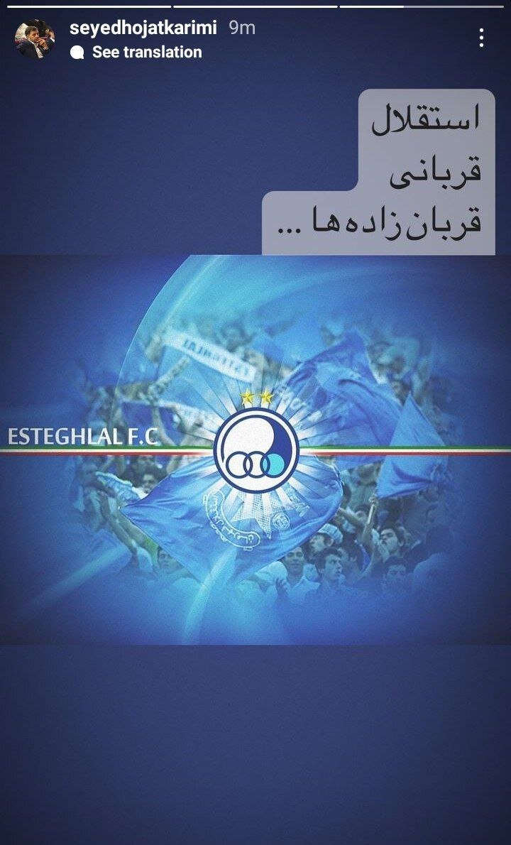 عکس| حمله اینستاگرامی حجت کریمی به رئیس سازمان خصوصی‌سازی