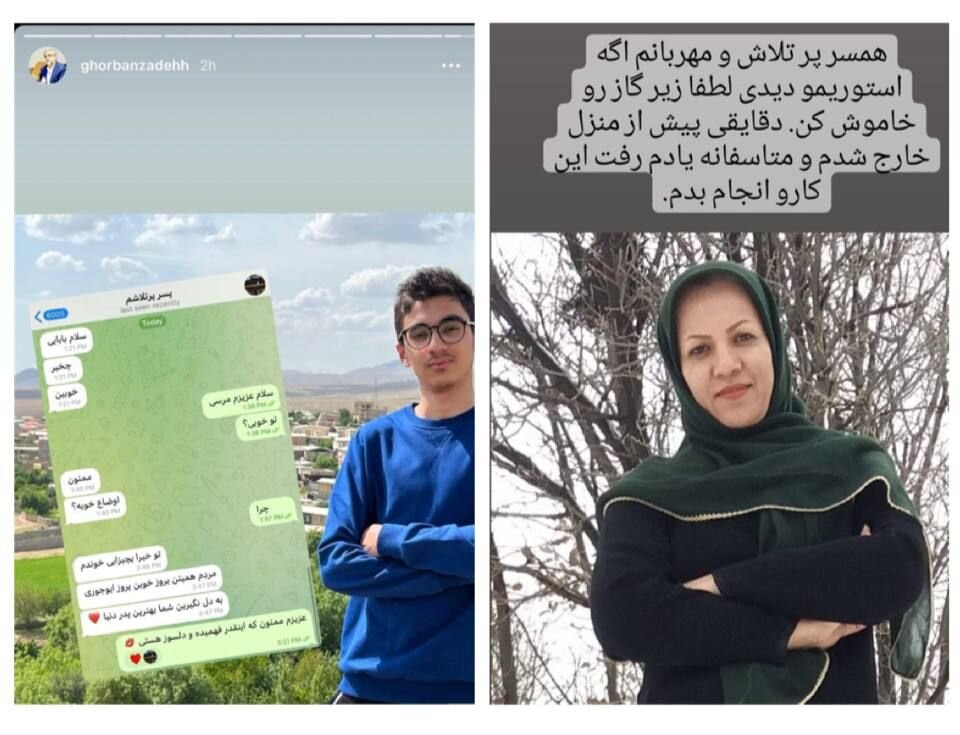 عکس | استوری‌های عجیب رئیس سازمان خصوصی‌سازی؛ از فرستادن ایموجی‌ تا سفارش به عیال برای خاموش کردن اجاق گاز!