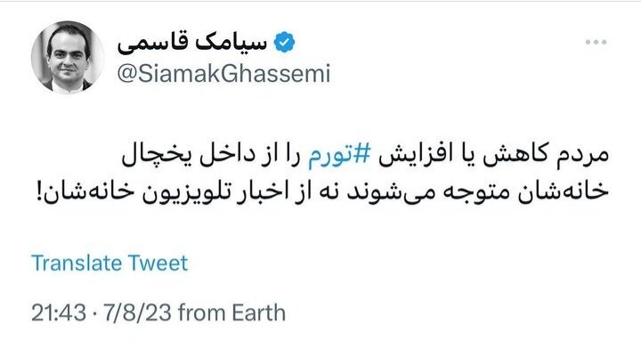 واکنش یک اقتصاددان به گزارشهای عجیب دولت درباره نرخ تورم/ قاسمی: مردم کاهش نرخ تورم را از داخل یخچال خانهشان متوجه میشوند، نه از اخبار تلویزیون