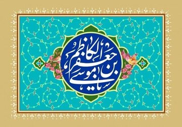 نقش اجتماعی بانو حمیده مصفا، مادر امام کاظم (ع)