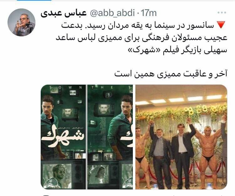 عکس باهنر با بدنسازان، سانسور یقه ساعد و سهیلی و واکنش عبدی به سانسور نزد اصولگرایان / + عکس