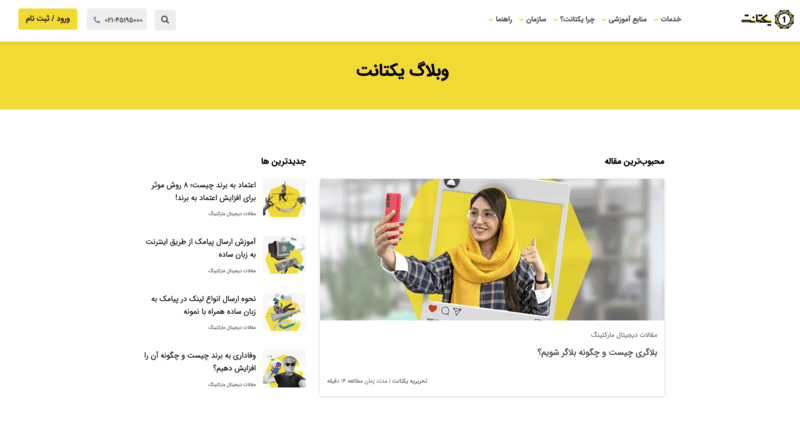 معرفی ۴ سایت برتر ایرانی برای پیگیری اخبار دیجیتال مارکتینگ