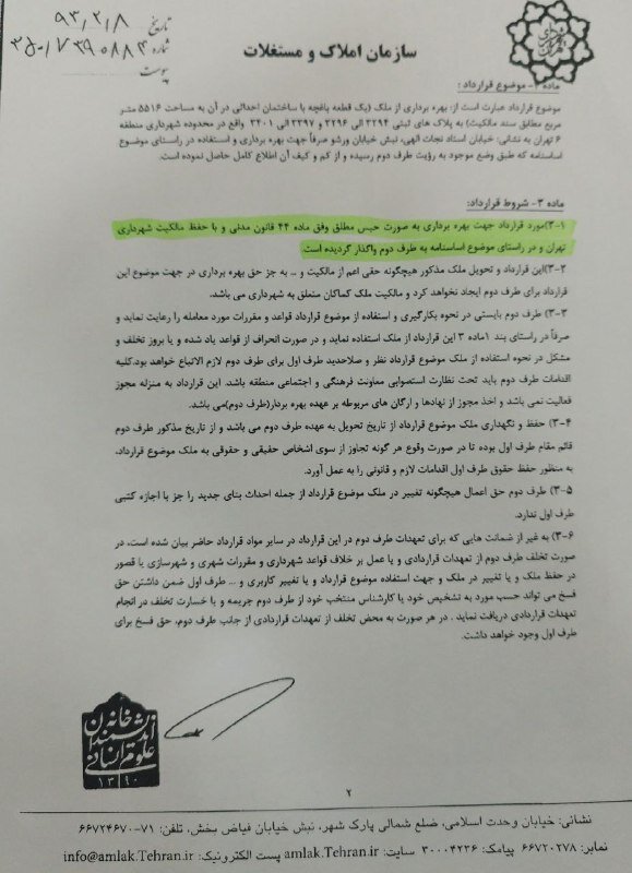 پایداری ها دنبال زدن قالیباف