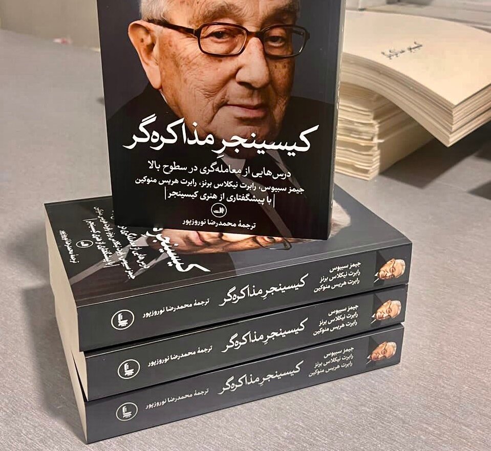 «کیسینجرِ مذاکرهگر» منتشر شد؛ چگونگی کامیابی در مذاکرات پیچیده و به دست آوردن توافق 3