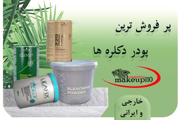 چگونه با دکلره مو را سفید کنیم