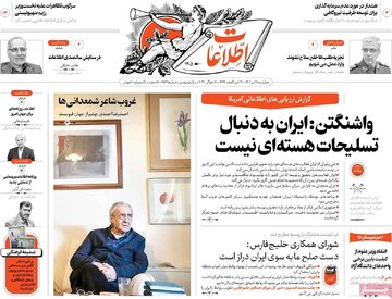 روزنامه