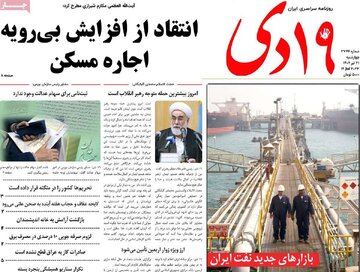 روزنامه