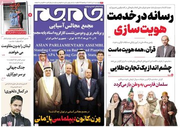 روزنامه