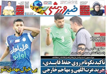 روزنامه