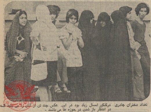 این دختران چادری در کنکور سال ۵۲ خبرساز شدند/ عکس