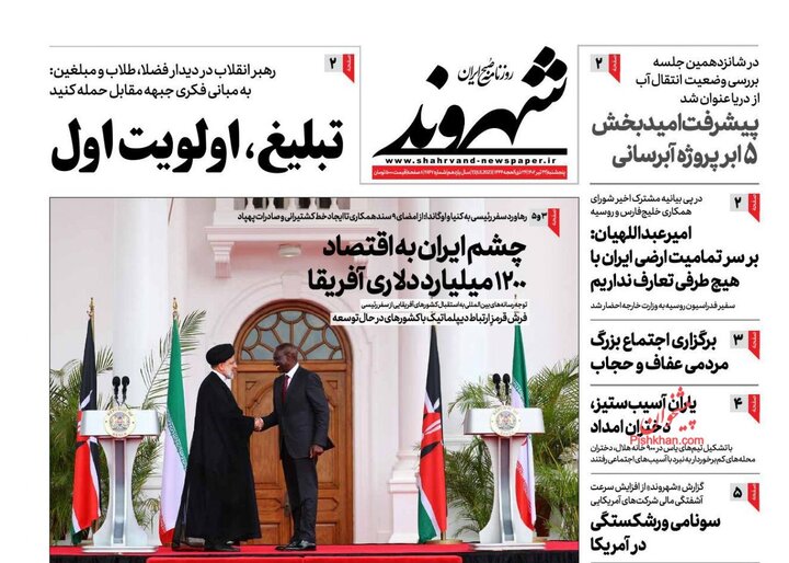 روزنامه 22 تیر