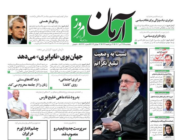 روزنامه 22 تیر