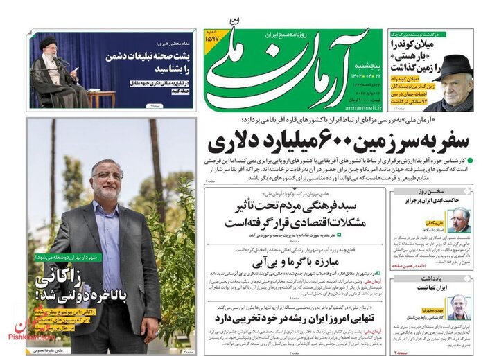 روزنامه 22 تیر