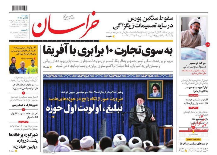 روزنامه 22 تیر