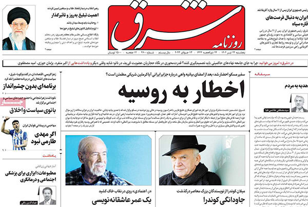 روزنامه 22 تیر