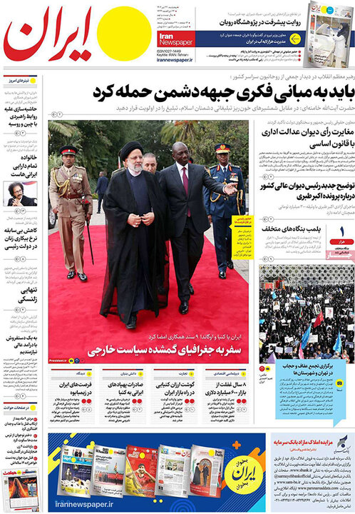 روزنامه 22 تیر