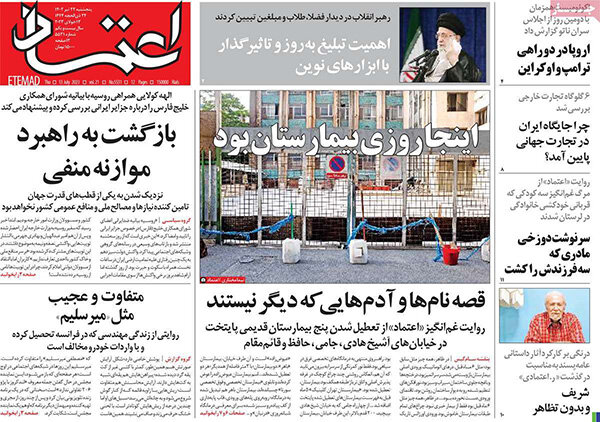 روزنامه 22 تیر