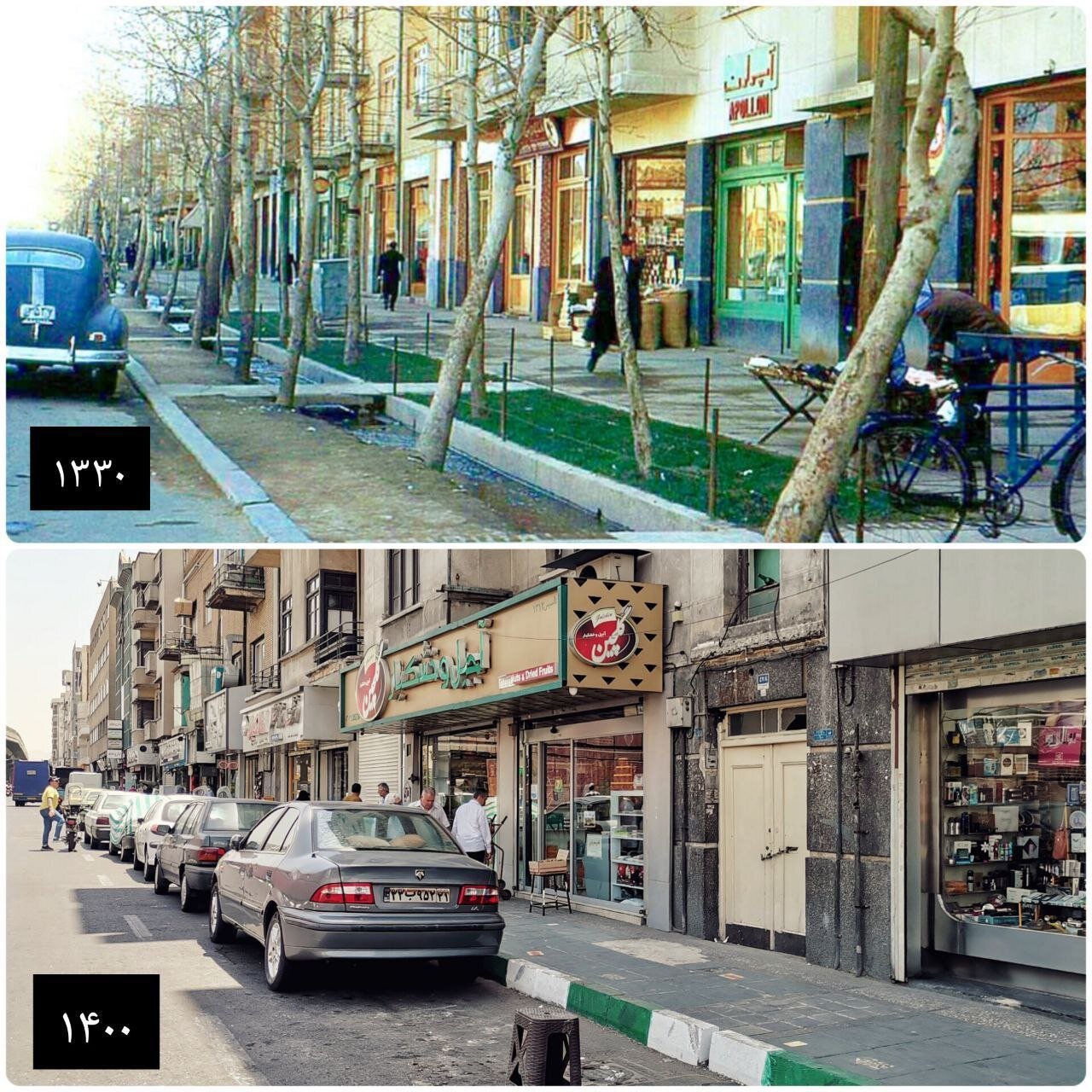 یک خیابان در تهران به فاصله هفتاد سال / عکس 2