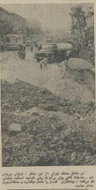 مردم تهران ۵۰ سال قبل: به داد خیابانها برسید!/ عکس