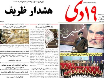 روزنامه