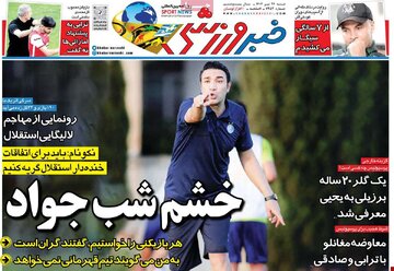 روزنامه