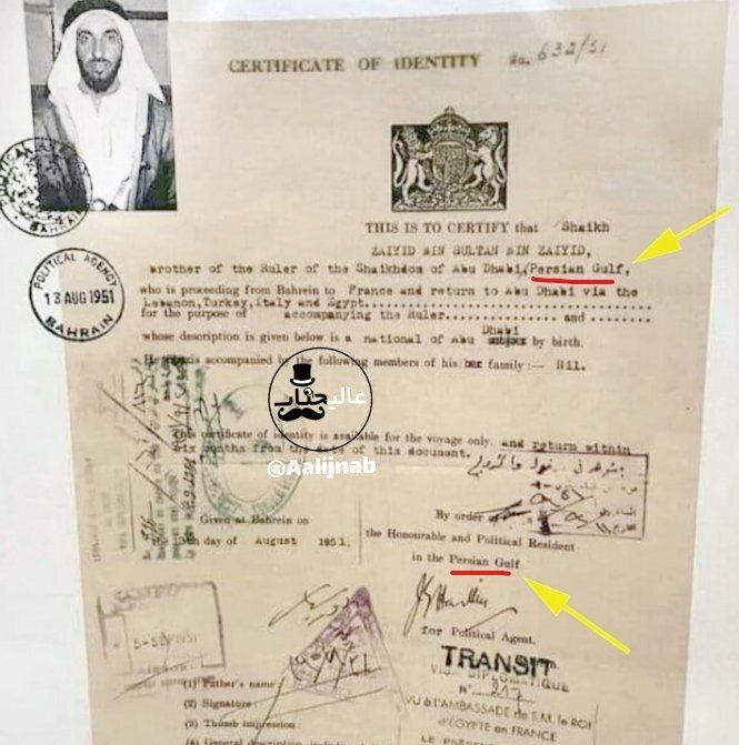 عکس | سندی کوبنده برای بدخواهان؛ نام خلیج فارس در گذرنامه بنیانگذار امارات متحده عربی در سال ۱۹۵۱