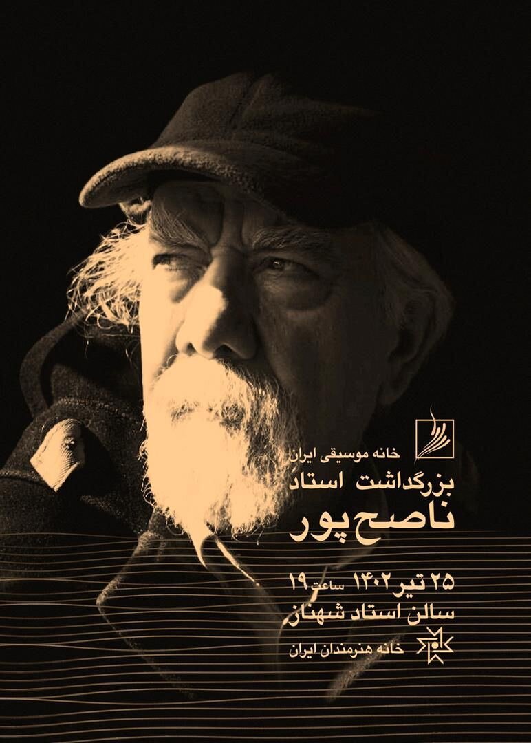 زندگی پربار پدرم را جشن میگیریم