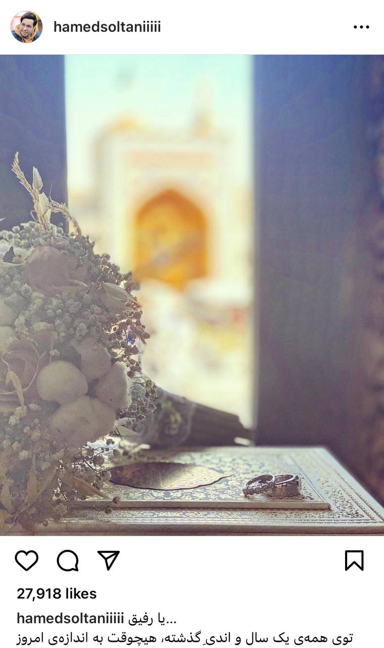 عکس | عکس جنجالساز آقای مجری؛ ازدواج مجدد یکسال پس از فوت همسر و فرزند