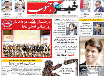 روزنامه