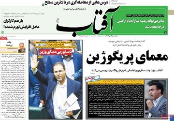 روزنامه