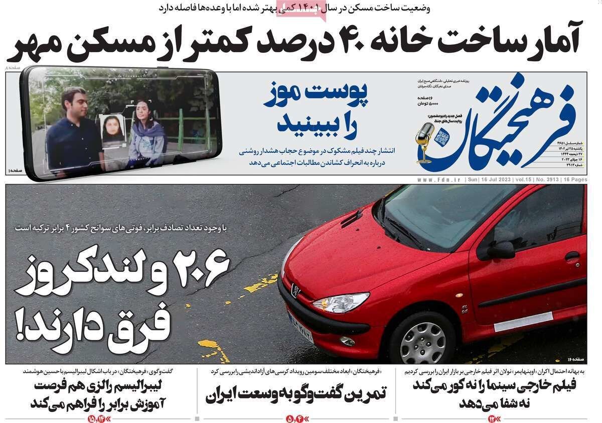 طعنه سنگین روزنامه اصولگرا به میرسلیم