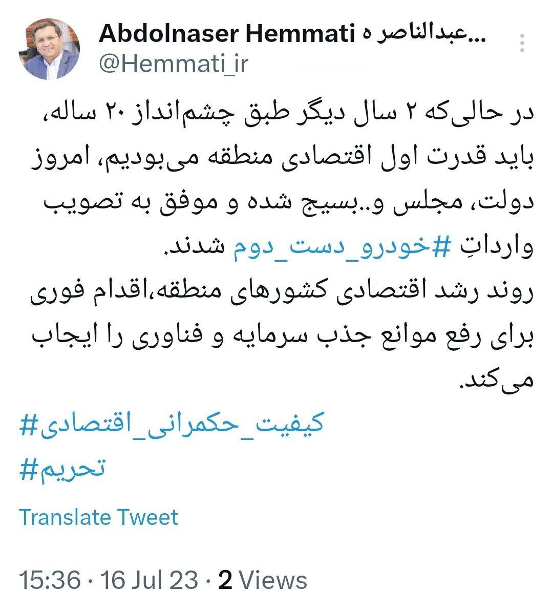 واکنش عبدالناصر همتی به تصویب واردات خودروی دست‌دوم