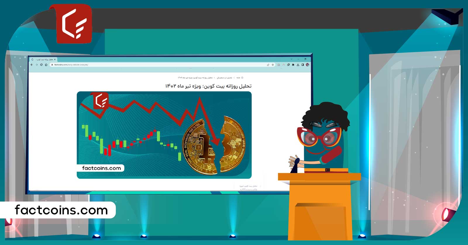 بیت کوین چیست؟ به زبان ساده