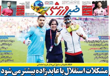 روزنامه