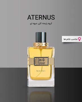 علی دایی، عطر خودش رو به بازار ارائه کرد