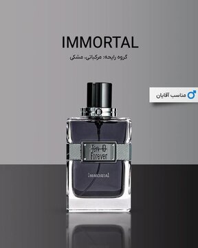 علی دایی، عطر خودش رو به بازار ارائه کرد