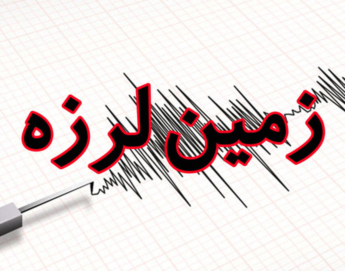 زلزله, زلزه سرپل ذهاب - اولین گزارش از خسارت زلزله ۴.۳ ریشتری امروز در غرب کشور